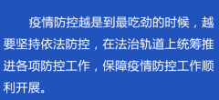 西林叉車 關(guān)鍵時期 習近平指導(dǎo)全民戰(zhàn)“疫”依法