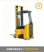 西林叉車 窄巷道平衡重式叉車