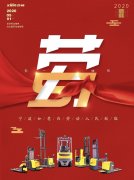 西林叉車  致敬勞動者！